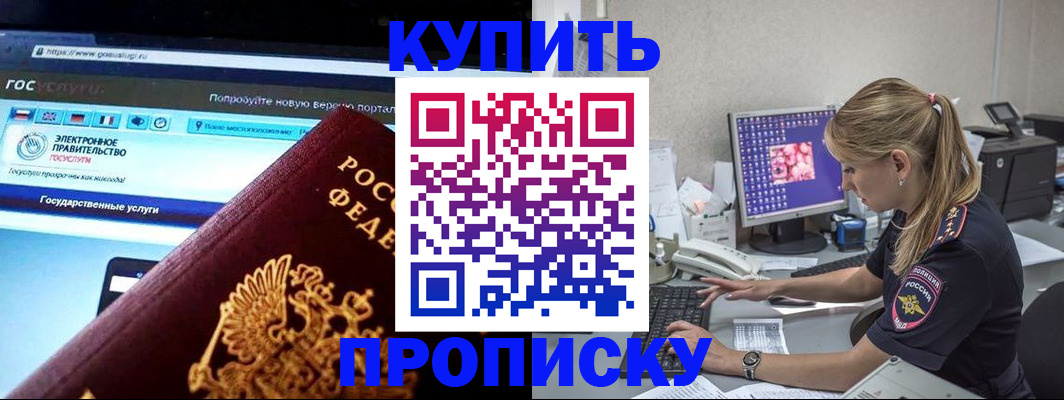 временная регистрация адрес в Кирсанове