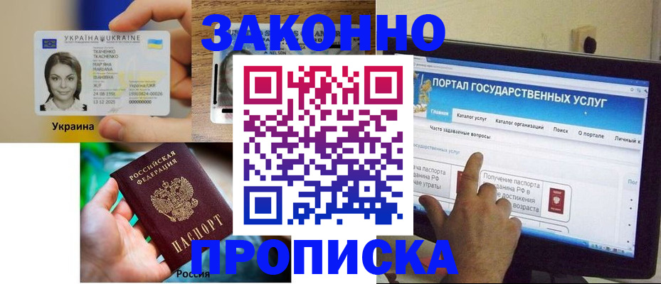 временная регистрация для всех в Кирсанове